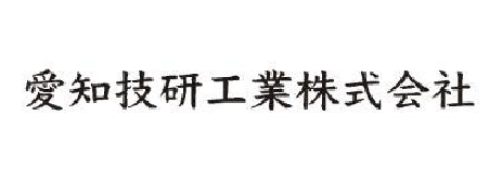 愛知技研工業