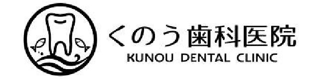 くのう歯科医院