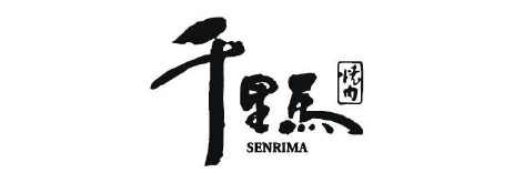 千馬