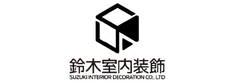 鈴木室内装飾